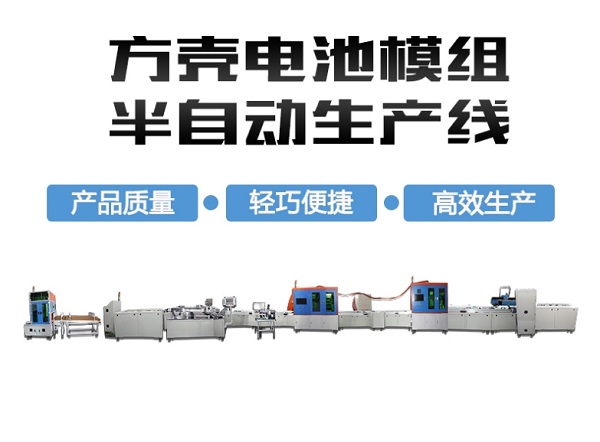 半自动电池pack组装线,环保工艺会增加投入吗? 半自动电池pack组装线,环保工艺会增加投入吗?